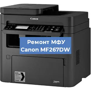 Замена лазера на МФУ Canon MF267DW в Новосибирске